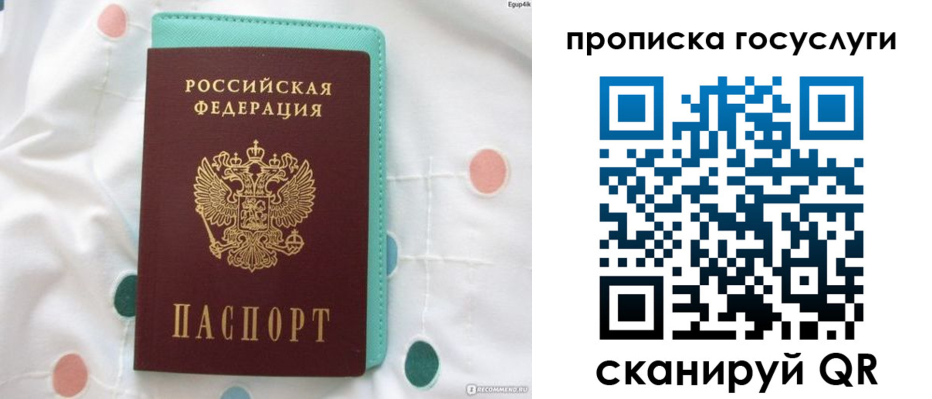 прописка для кредита в Льгове