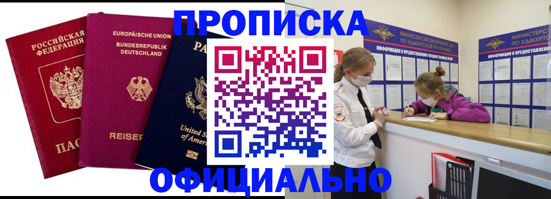 временная регистрация 2025 в Льгове