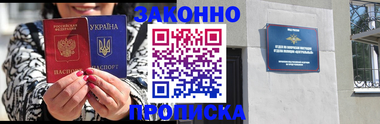 миграционный учет в Льгове